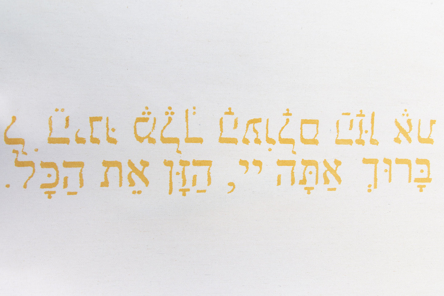 מפת ברכת המזון