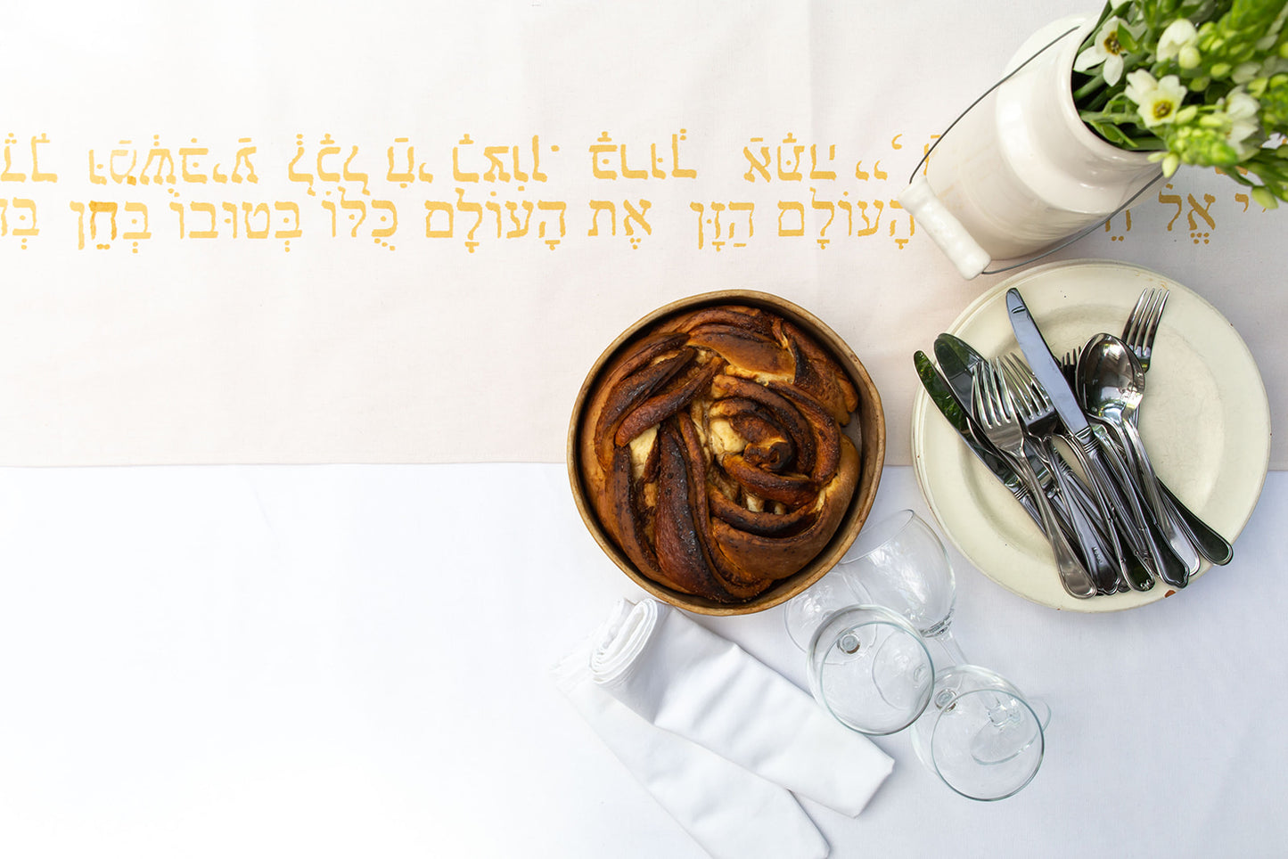 ראנר ברכת המזון