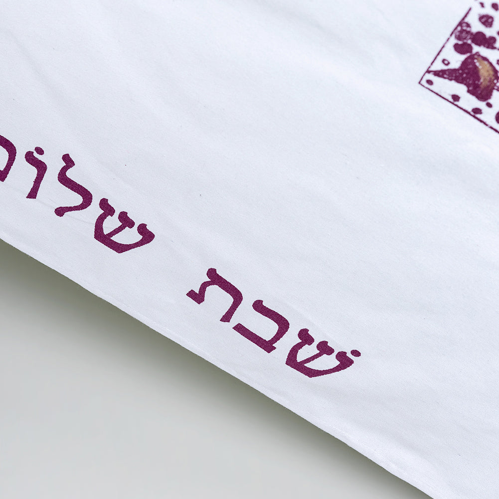 מפה לשבת שלום