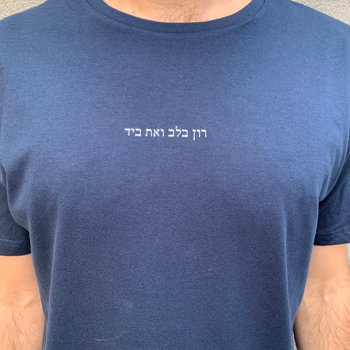 רון בלב ואת ביד