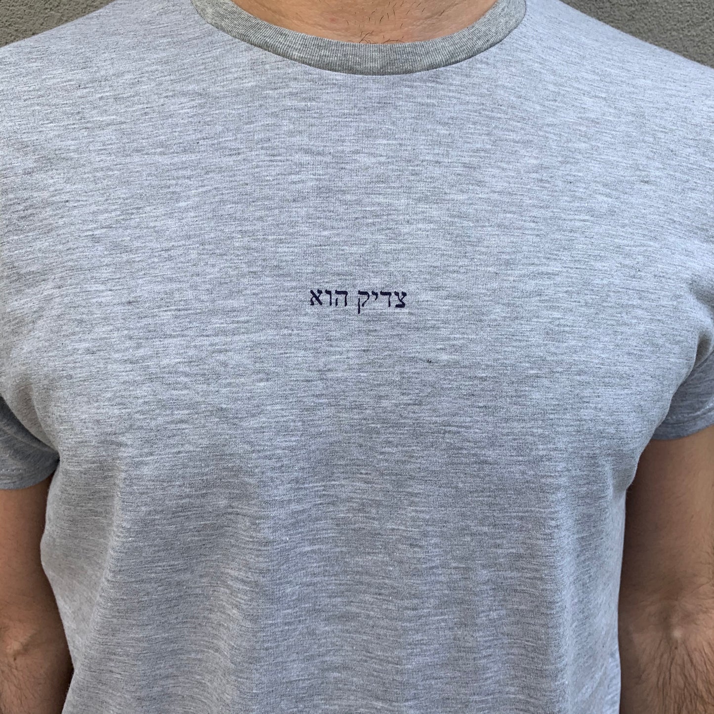 צדיק הוא