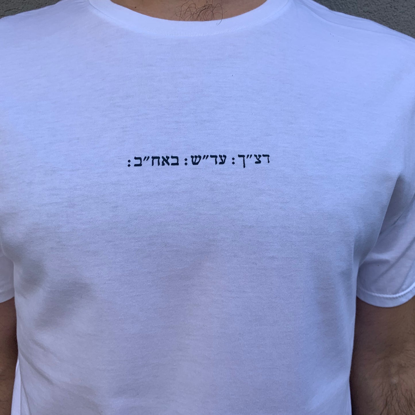 דצ"ך עד"ש באח"ב