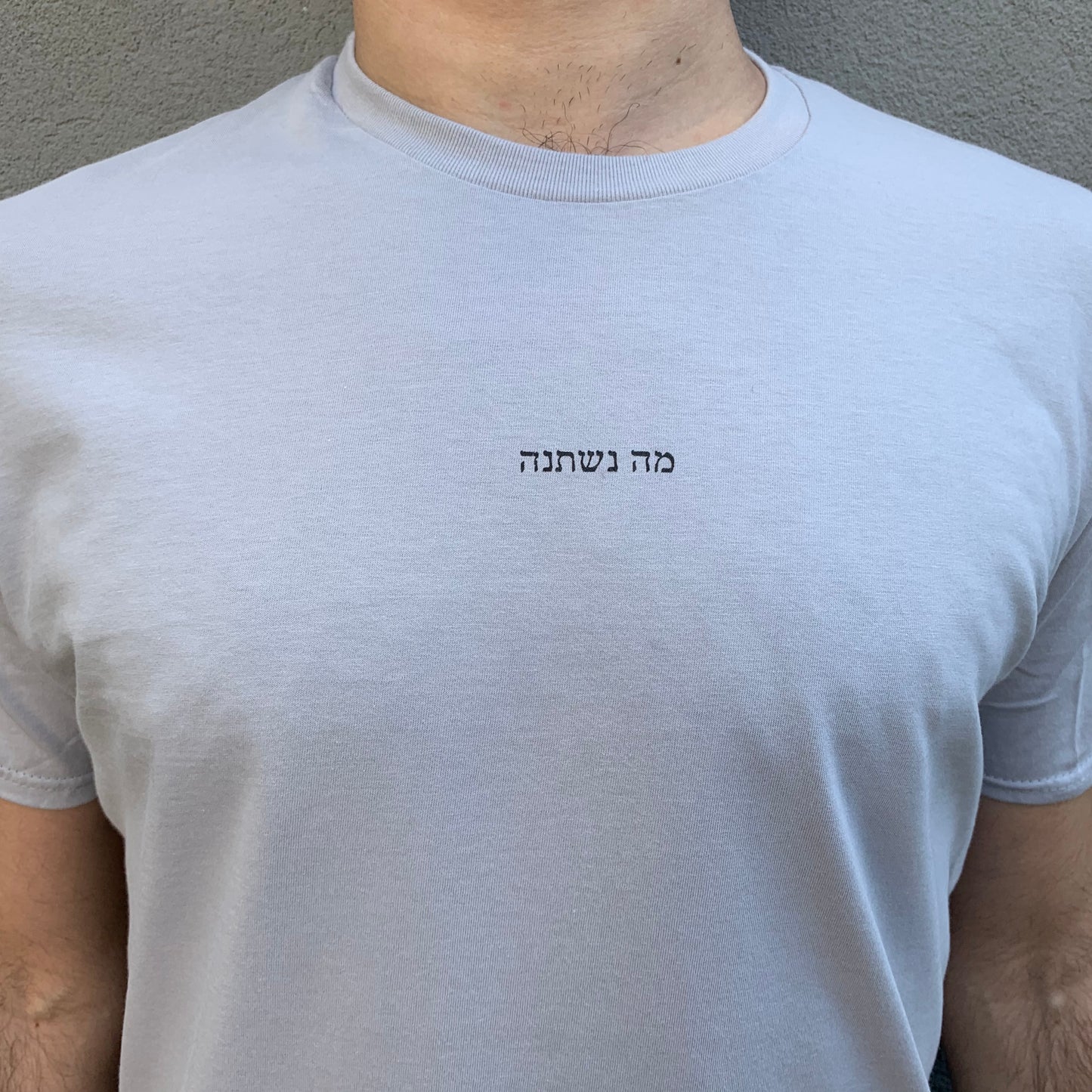מה נשתנה