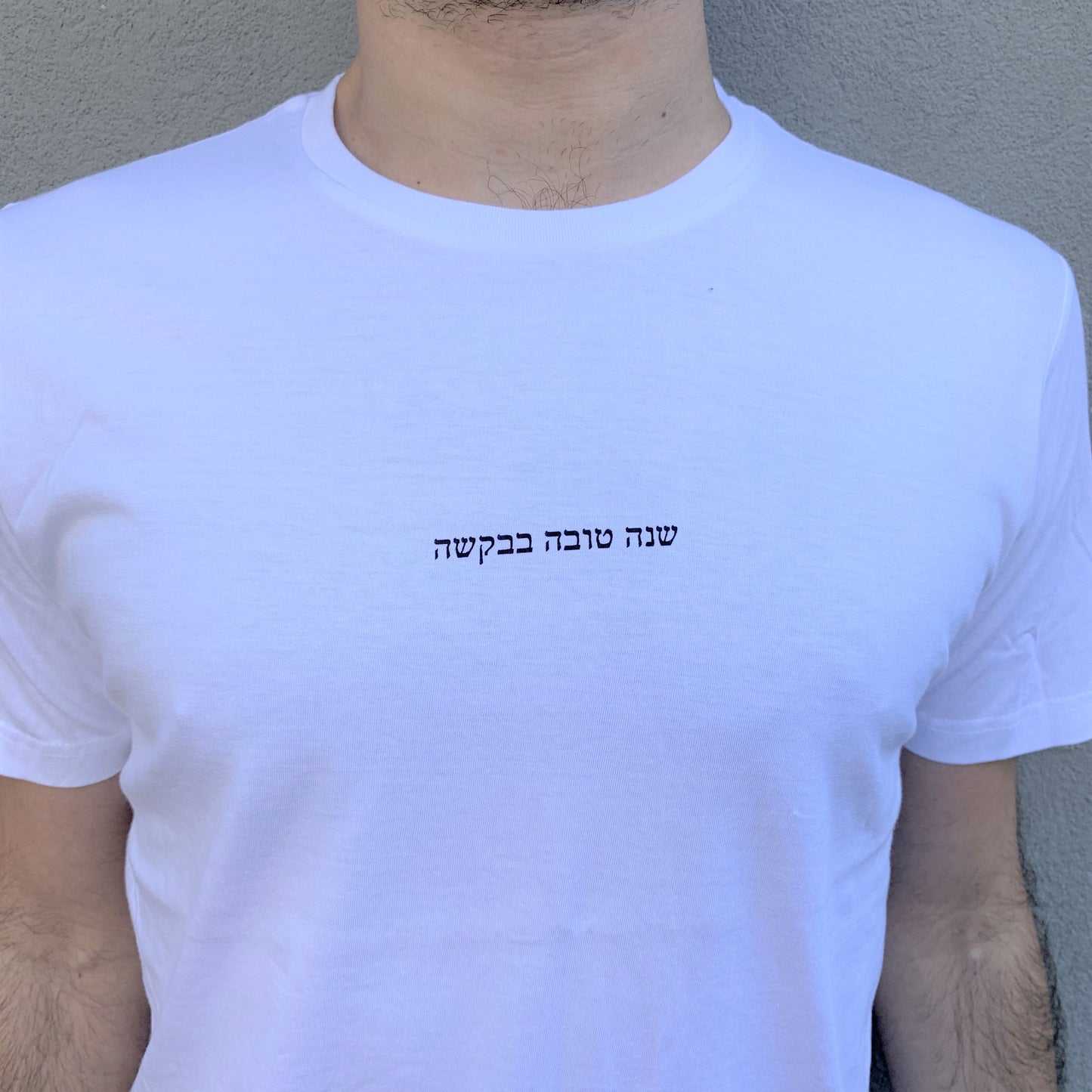 שנה טובה בבקשה
