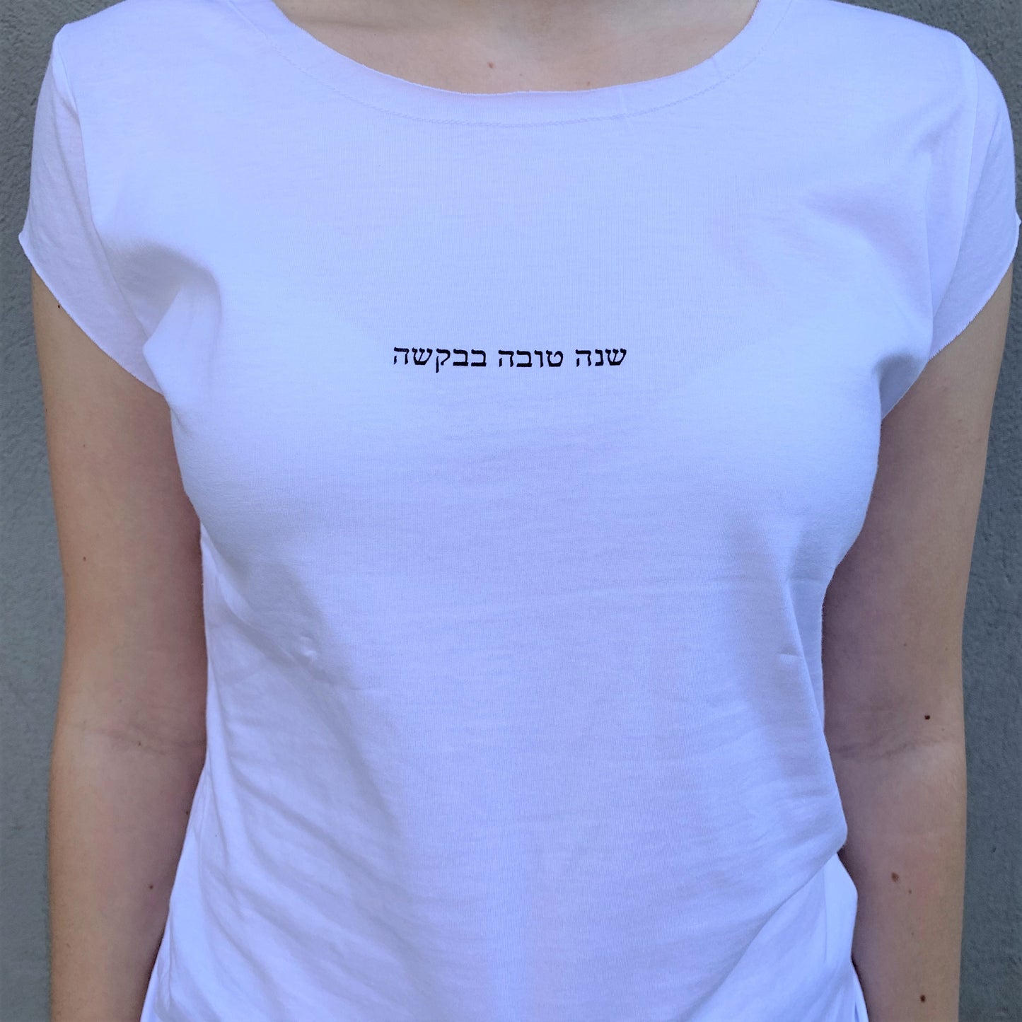 שנה טובה בבקשה