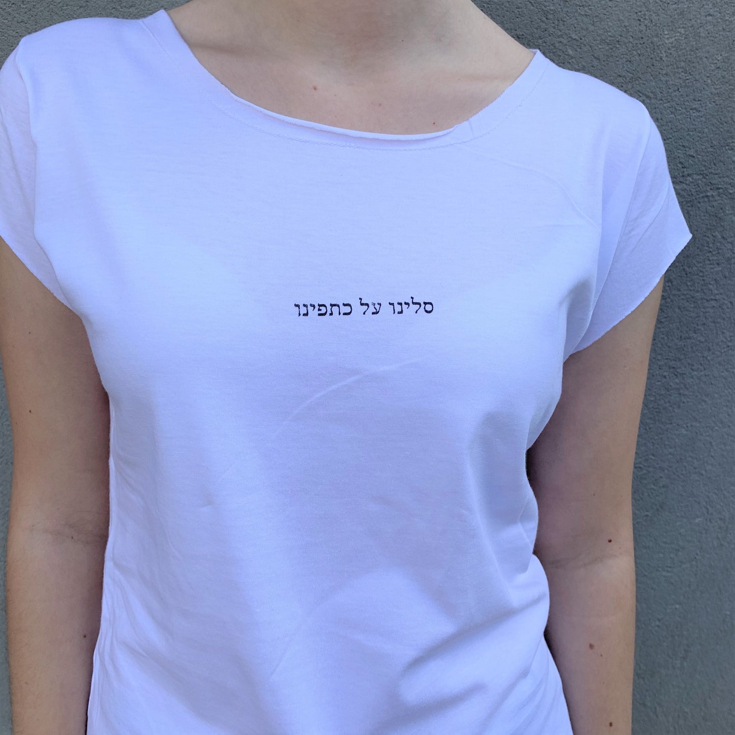 סלינו על כתפינו