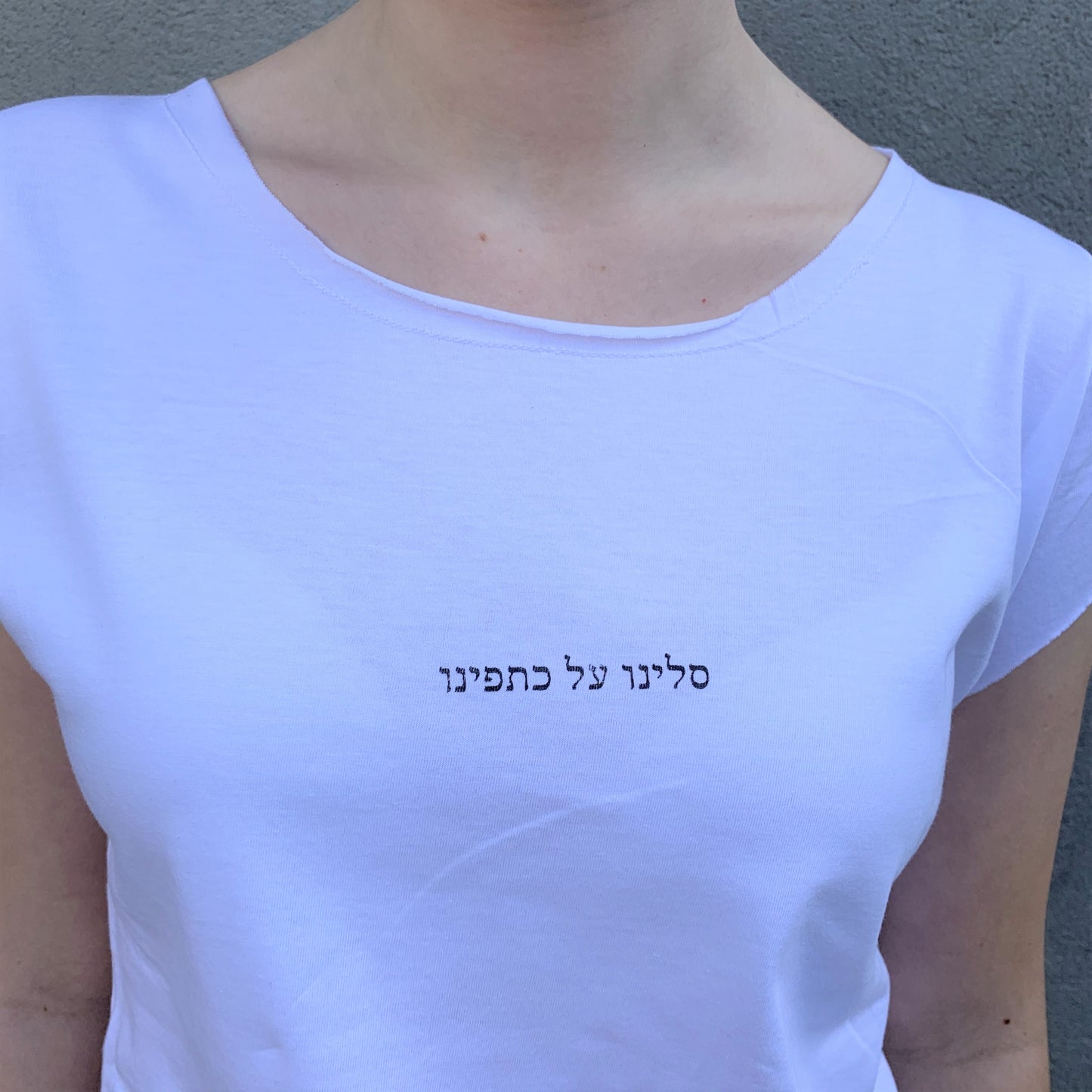 סלינו על כתפינו
