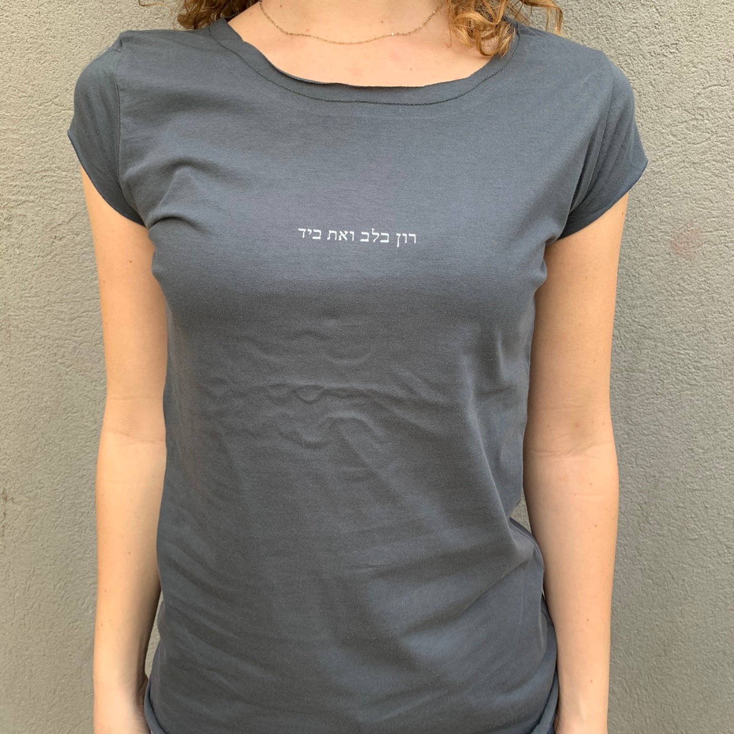 רון בלב ואת ביד