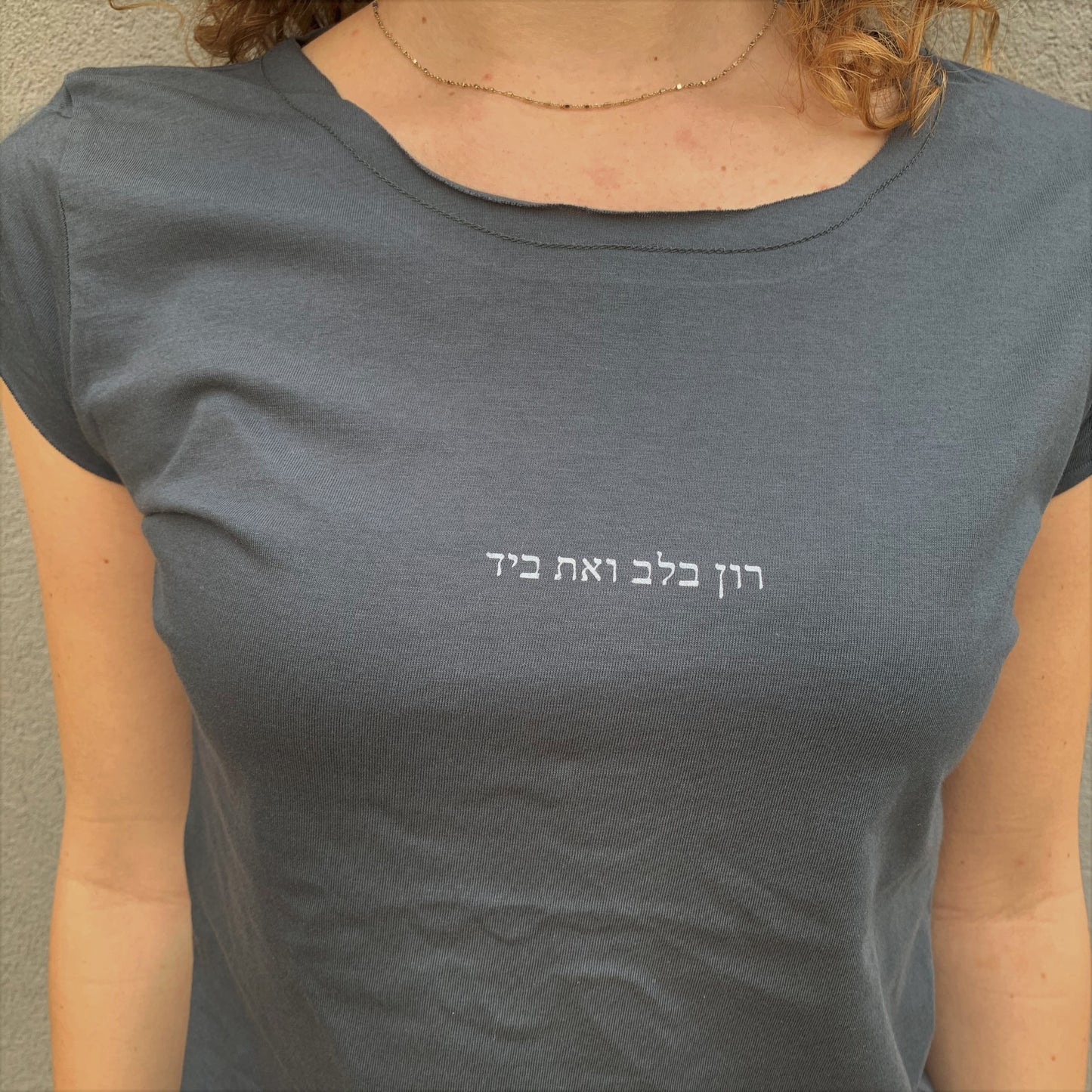 רון בלב ואת ביד