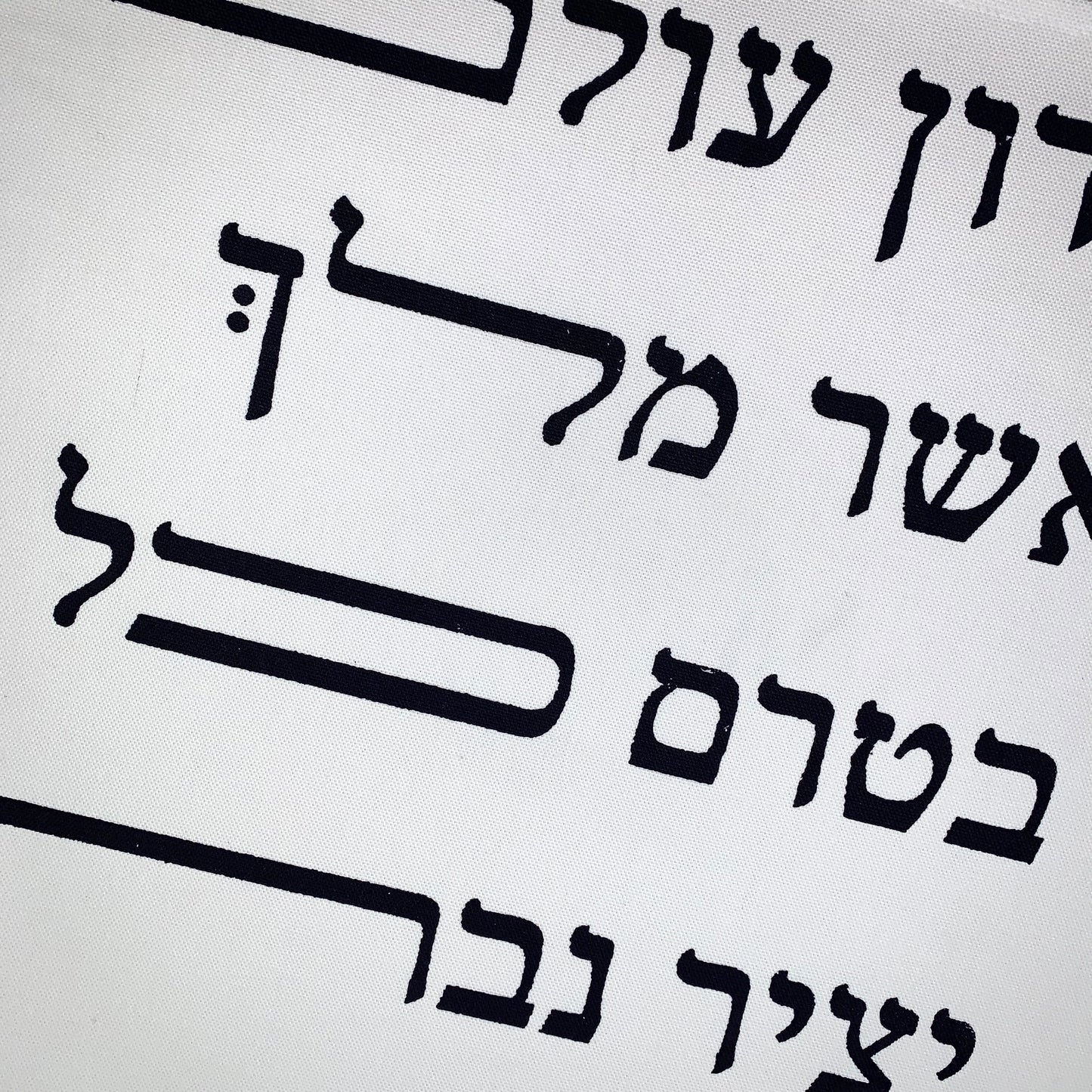 מפת אדון עולם