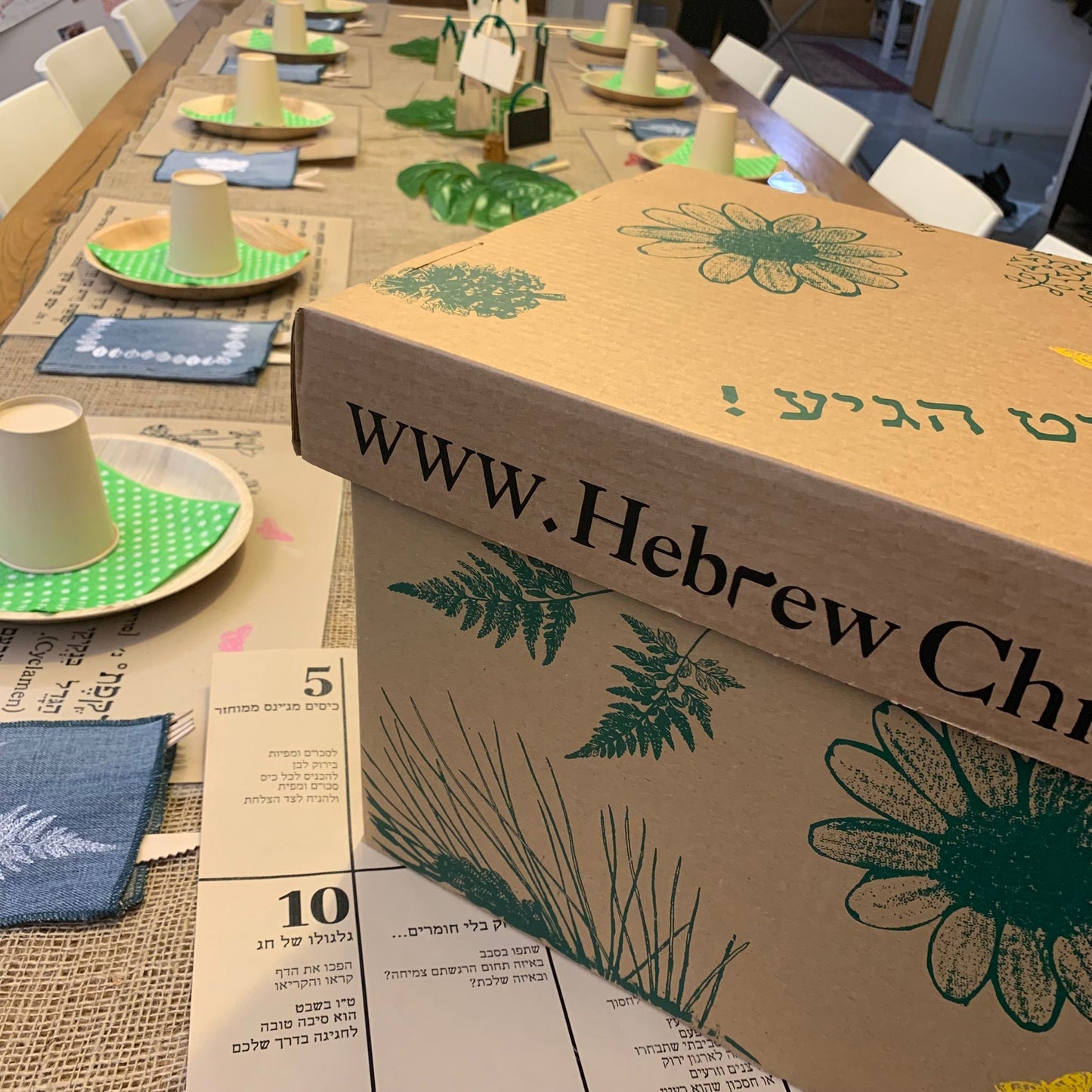 קופסה לט"ו בשבט