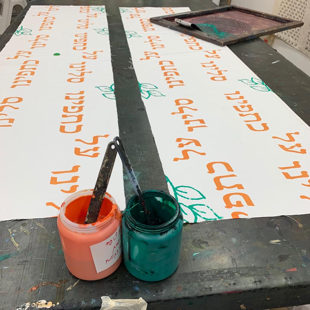 ראנר סלינו על כתפינו