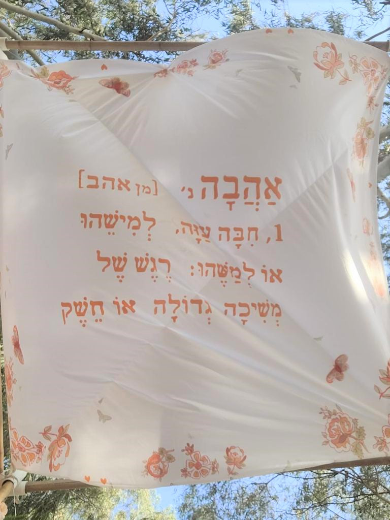 אהבה ענקית