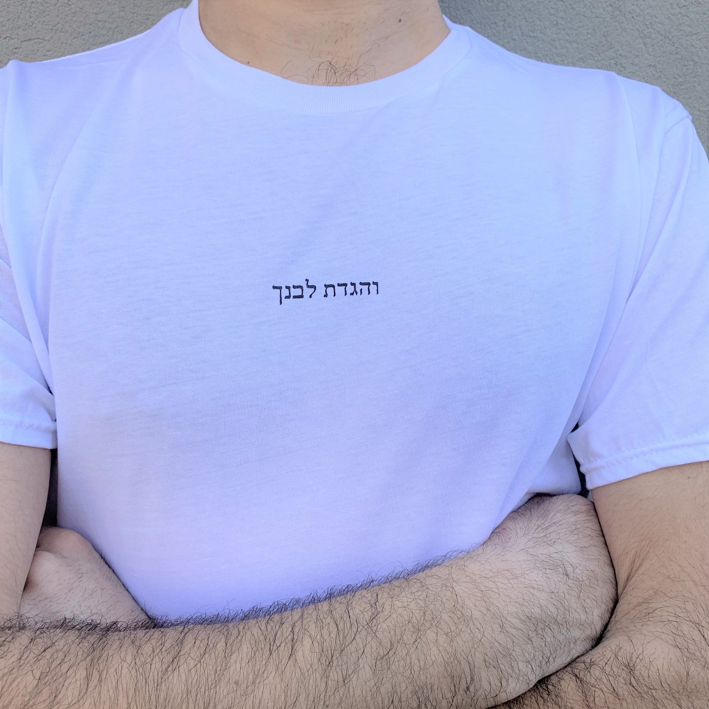 והגדת לבנך