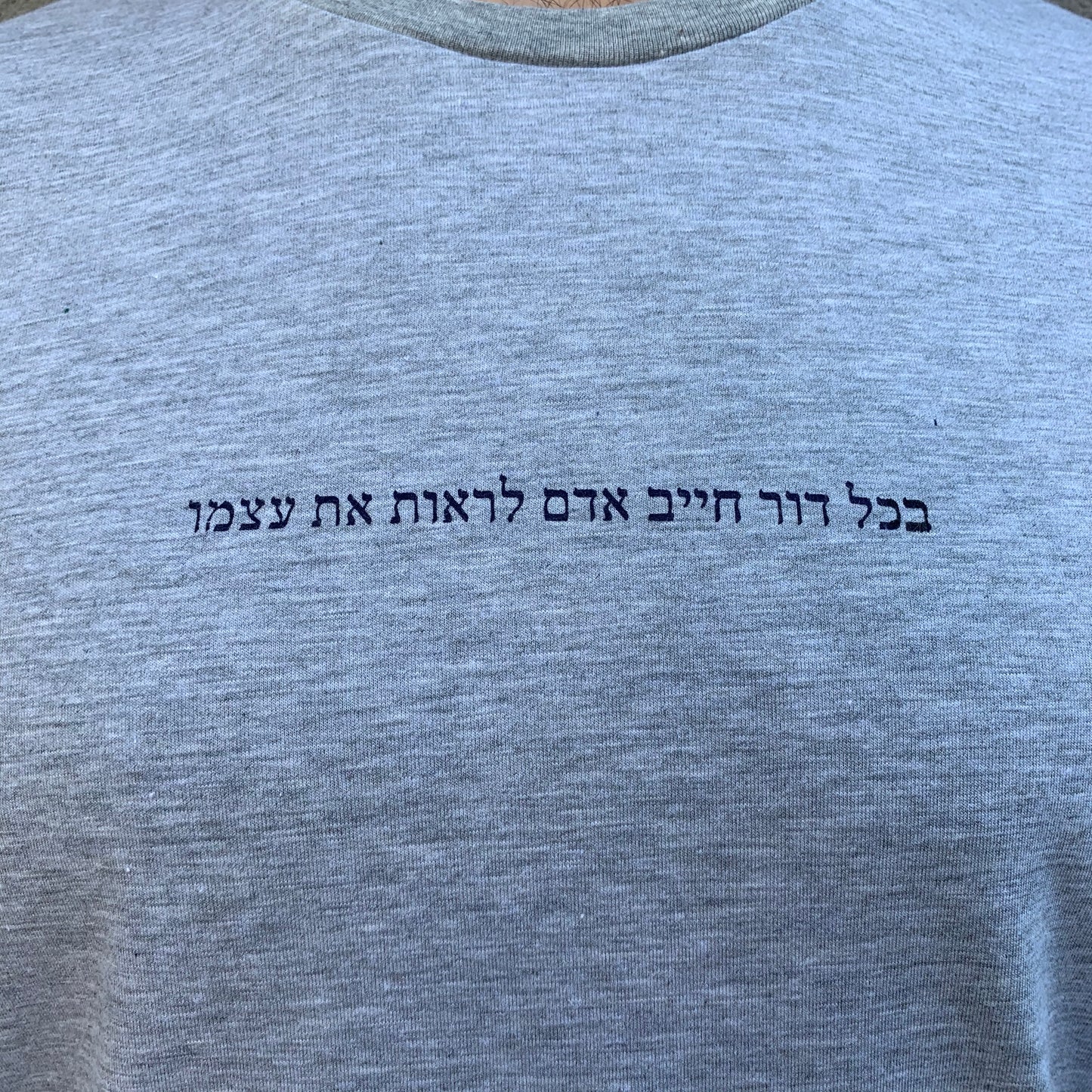 בכל דור