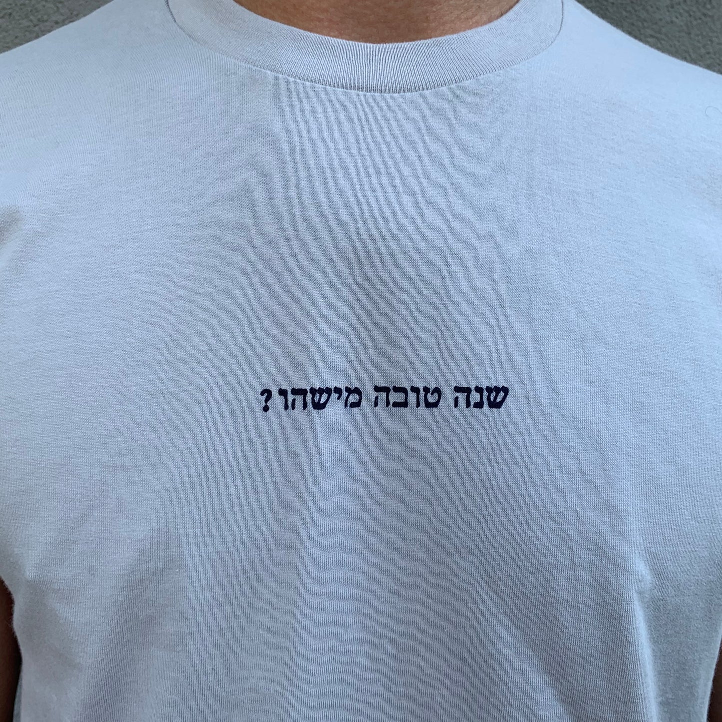 שנה טובה מישהו