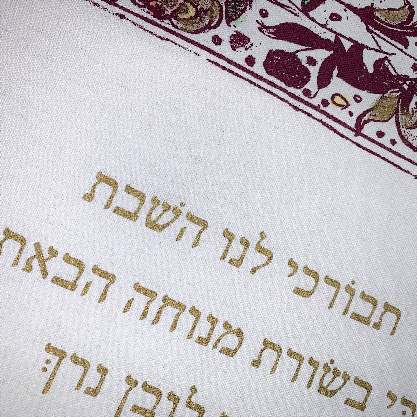 מפה לשבת שלום