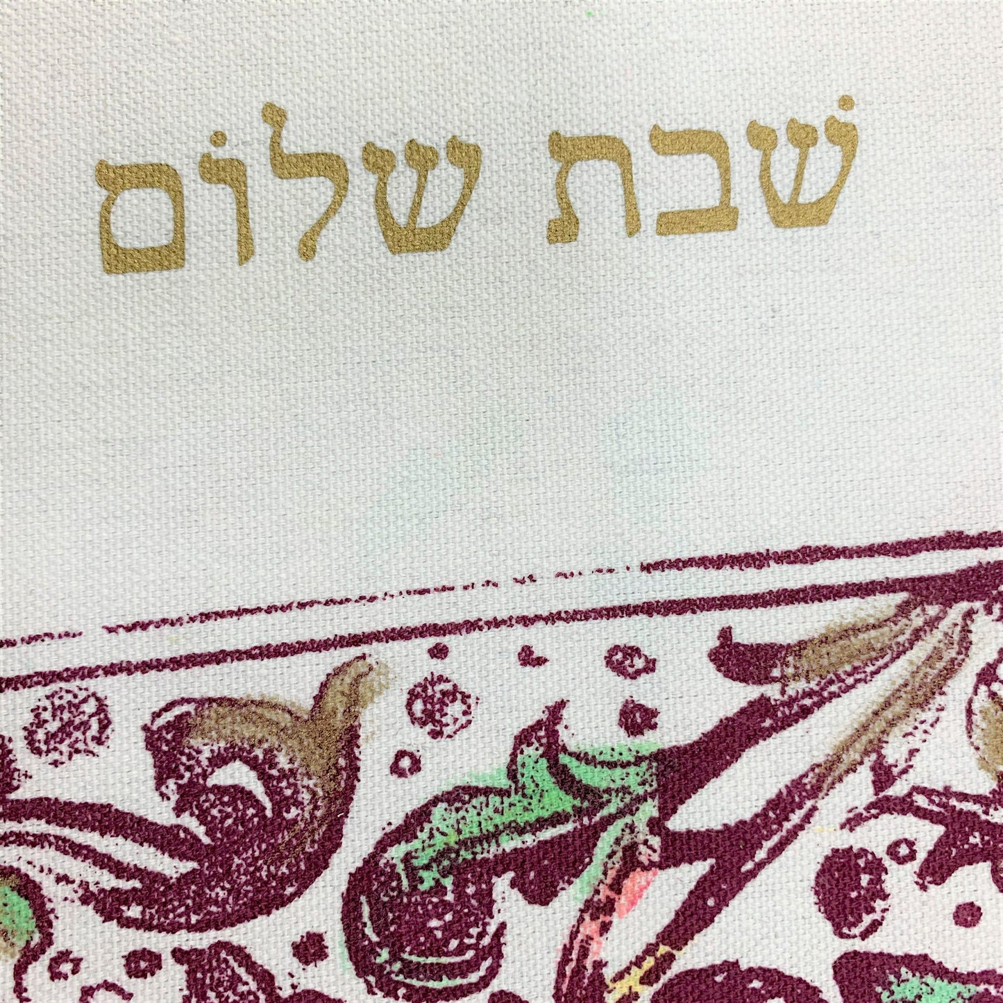 מפה לשבת שלום